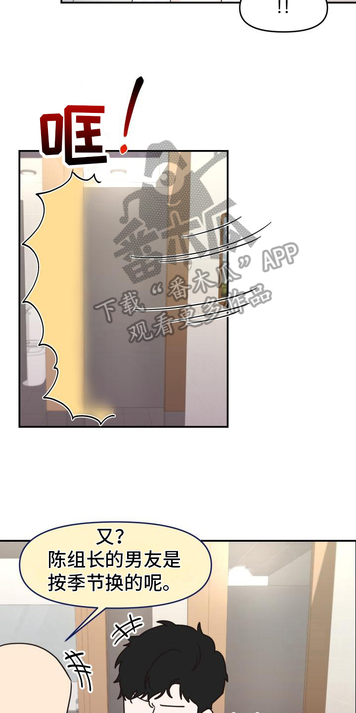 大佬男神在身边漫画,第9话2图