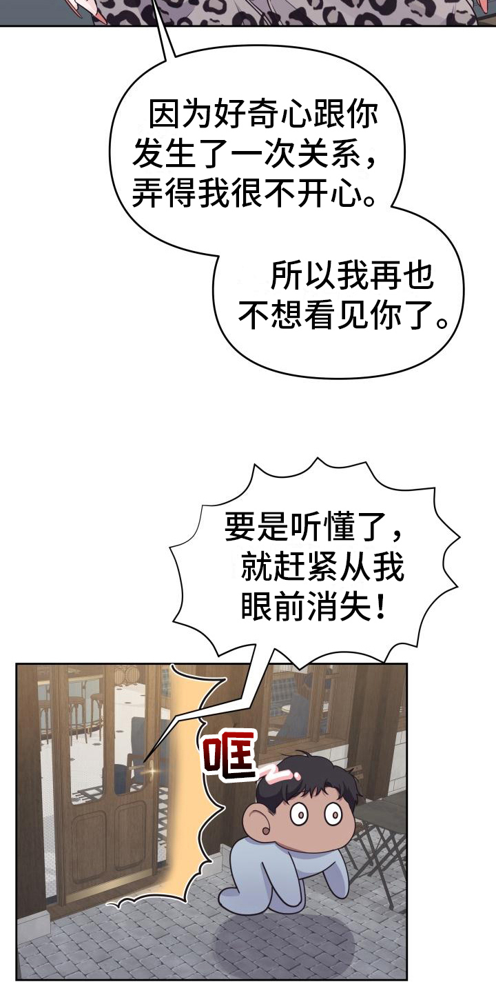 男神们抽烟镜头漫画,第33话2图