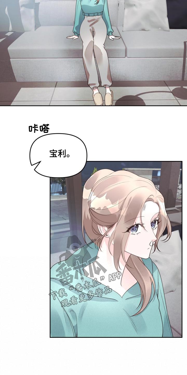 男神们女神们英语漫画,第65话2图