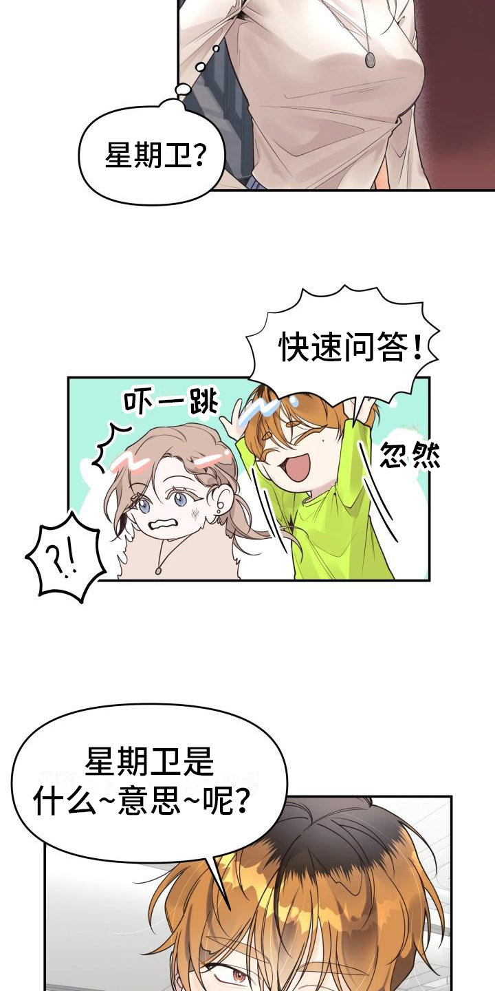 男神们英语漫画,第4话1图