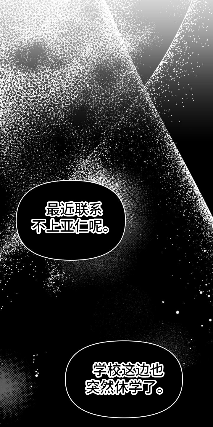 男神们的标配漫画,第17话1图