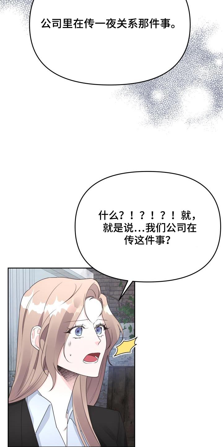 男神们都争着当我爹全文阅读漫画,第54话1图