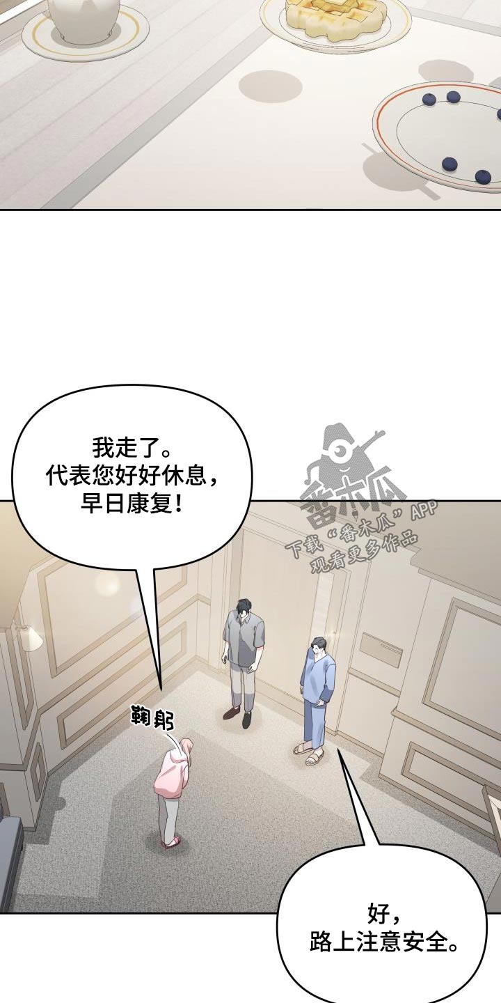 男神在身边 也无疯语漫画,第60话1图