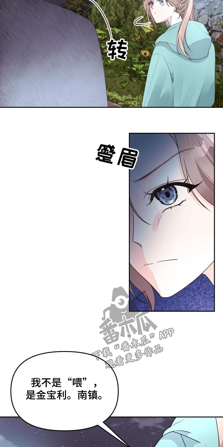 男神们的宿舍小说漫画,第66话2图