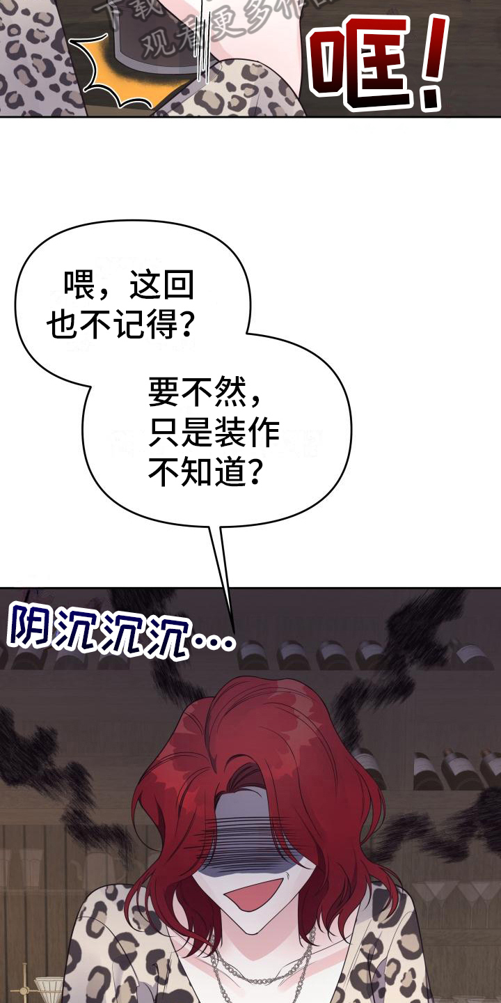 男神们出门都开什么车漫画,第33话2图