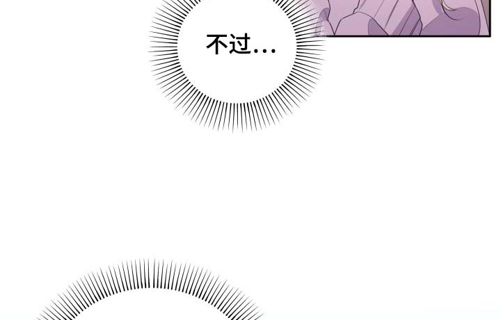 男神在哪漫画,第61话1图