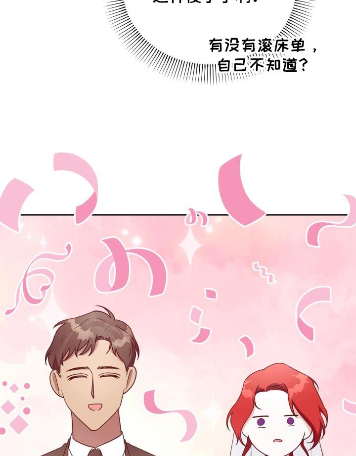 男神身边全是美女漫画,第49话2图