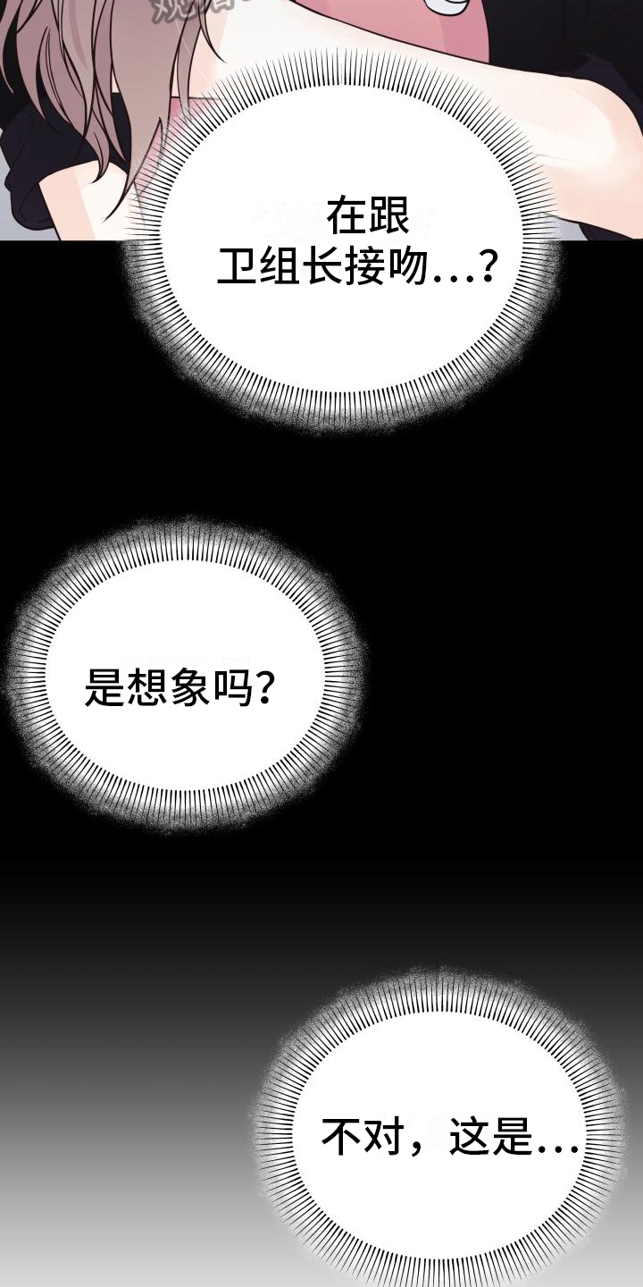 男神们出门都开什么车漫画,第30话1图