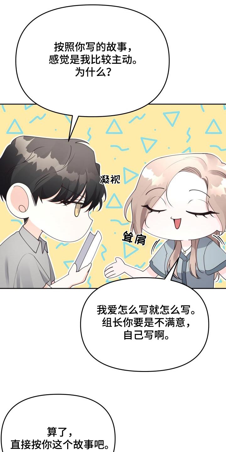 美男们在身边漫画,第56话1图