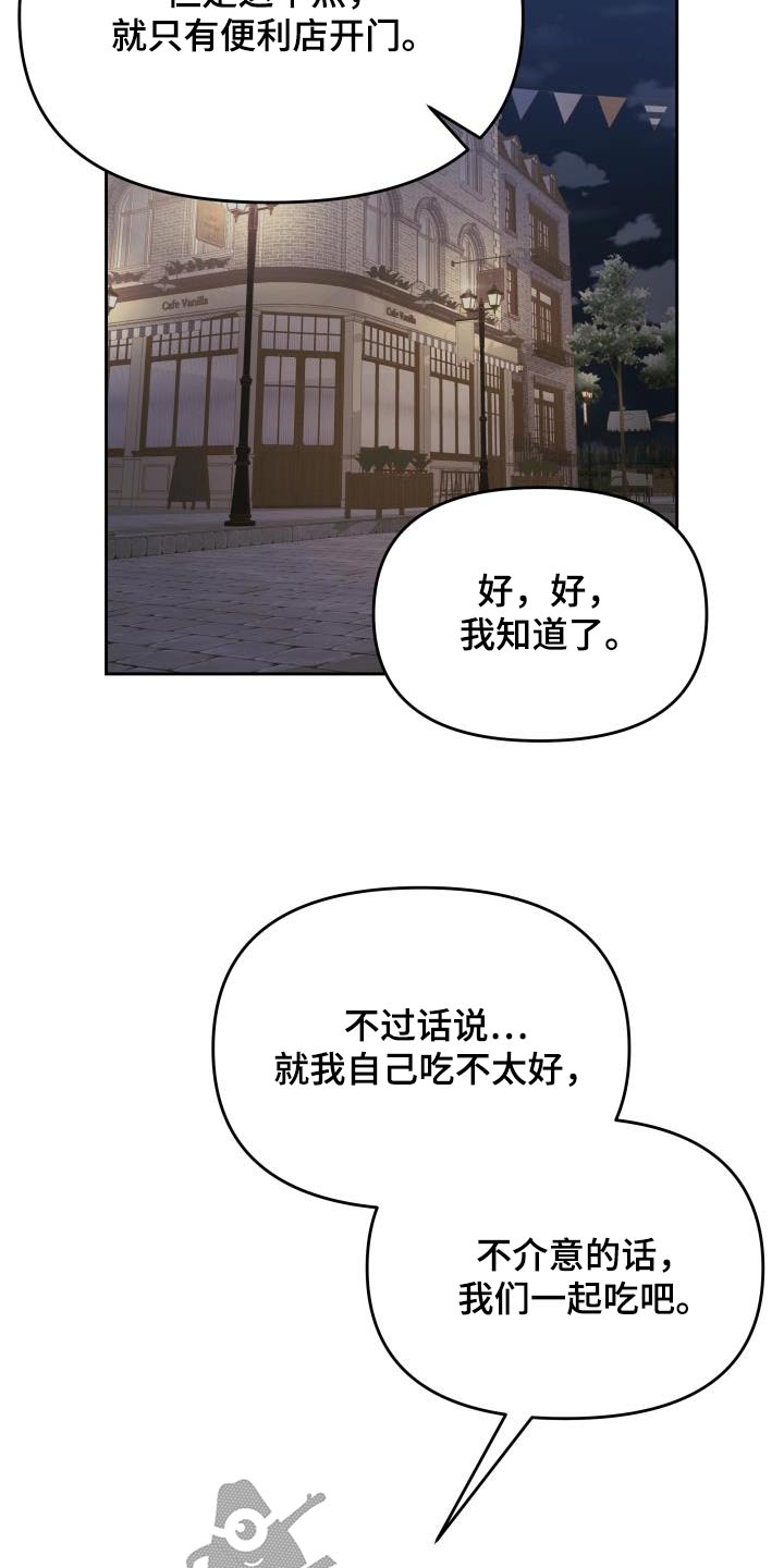 男神们英语漫画,第38话2图