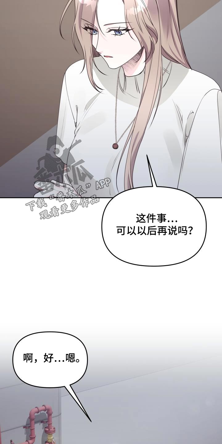 男神们适合穿什么打底衫漫画,第69话1图