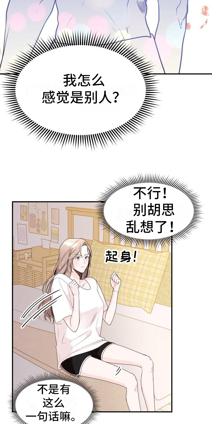 男神们争着当我爹全文免费阅读漫画,第7话2图