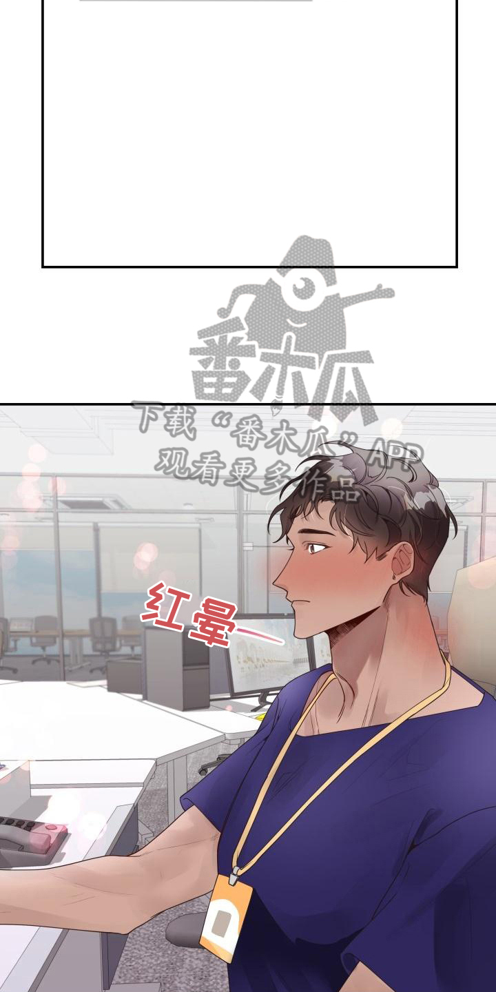 男神们精心准备的礼物漫画,第5话1图