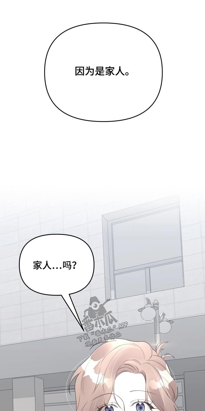 男神们英语漫画,第57话2图