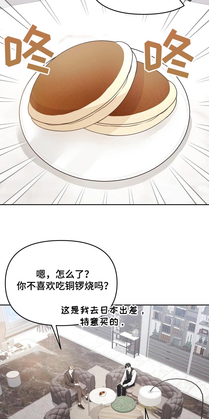 男神们在身边漫画,第44话1图