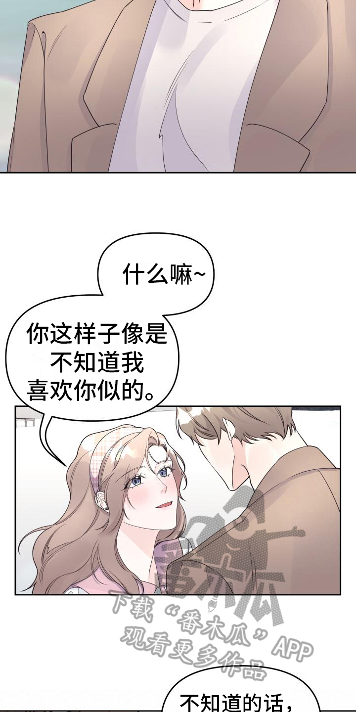 男神们都在追我哥漫画,第30话1图