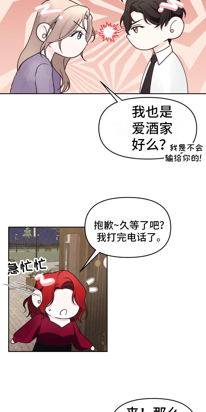 男神们小说全文阅读漫画,第27话1图