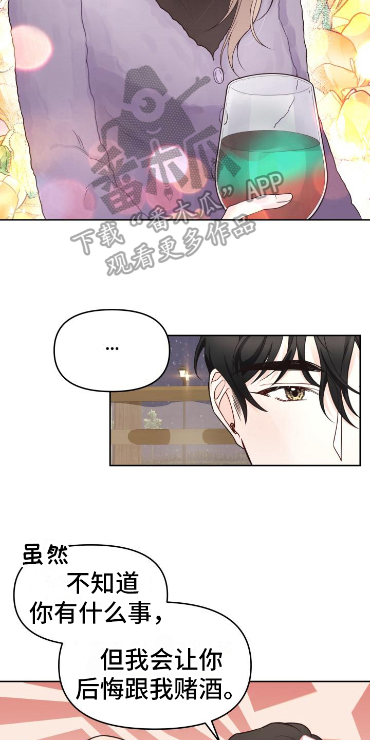 男神们小说全文阅读漫画,第27话2图