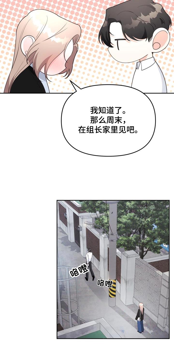 男神们的穿着漫画,第55话2图