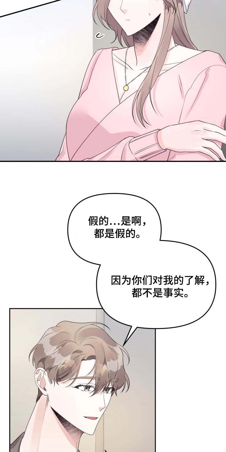 男神们合影图片漫画,第39话2图