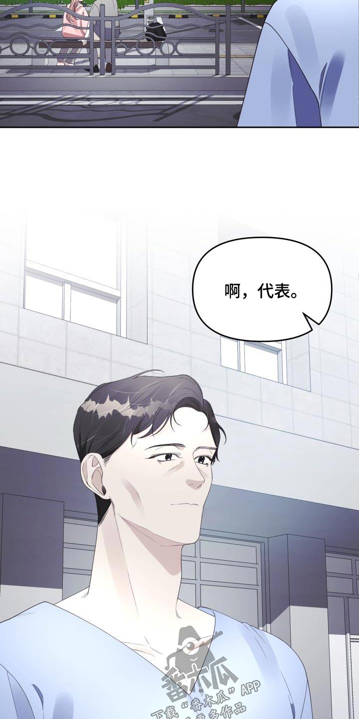 男神们的英文名漫画,第60话2图