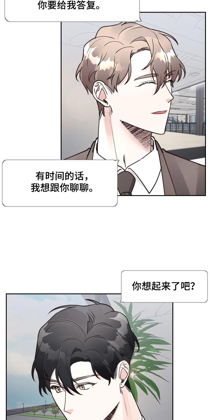 男神女神在身边2018漫画,第45话2图