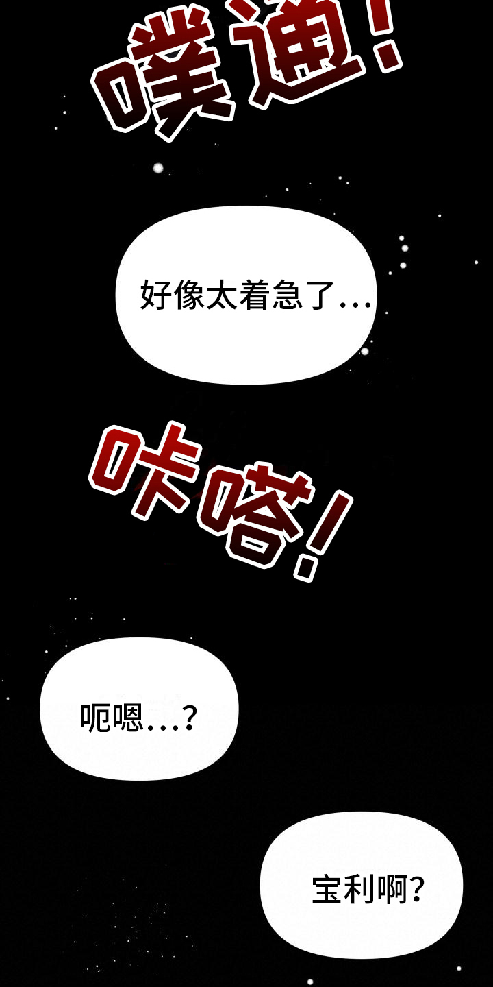 男神们的军装合集漫画,第16话2图