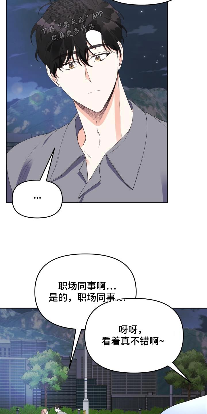 男神们的英文名漫画,第60话1图