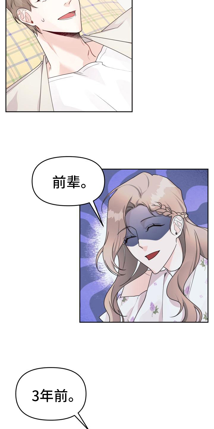 男神们的军装合集漫画,第16话1图