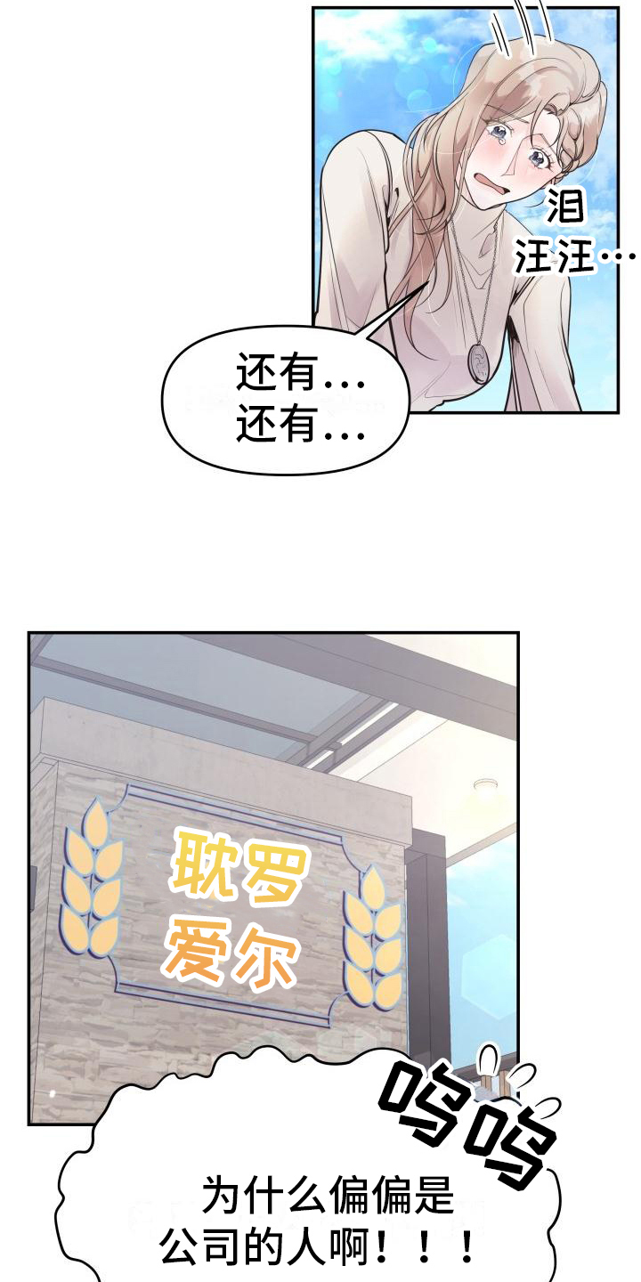 男神们出门都开什么车漫画,第3话2图