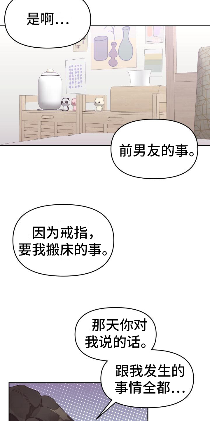 男神们聚在一起漫画,第22话2图