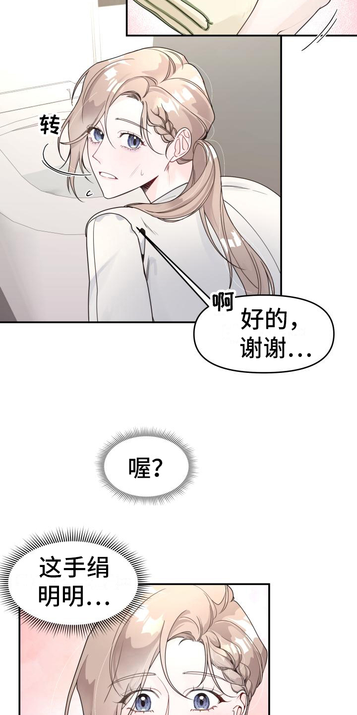 男神们这款立领连帽卫衣时尚百搭漫画,第9话1图