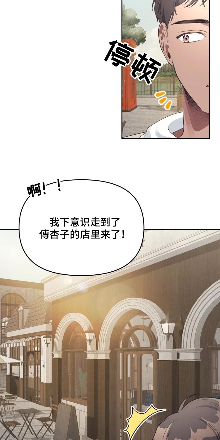 男神们在身边漫画,第48话2图