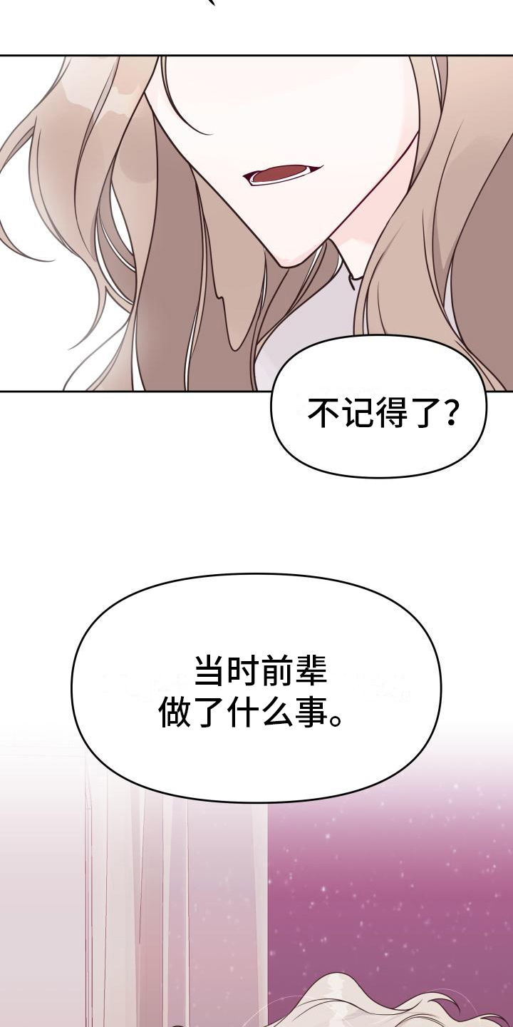 男神们的军装合集漫画,第16话2图