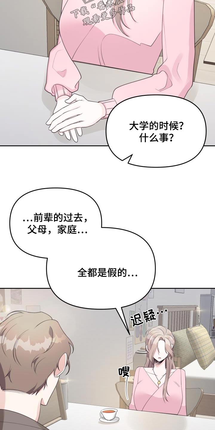 男神们出门都开什么车漫画,第39话2图