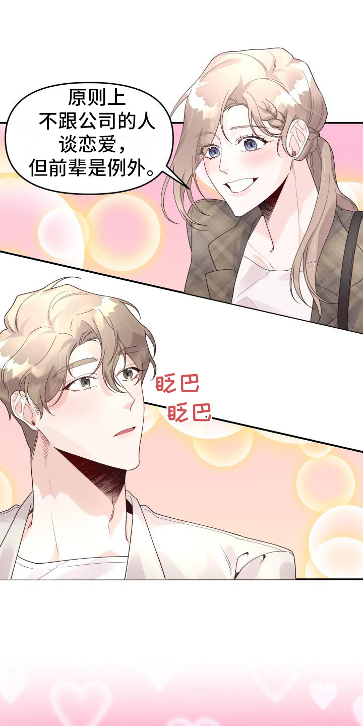 男神们出门都开什么车漫画,第19话2图