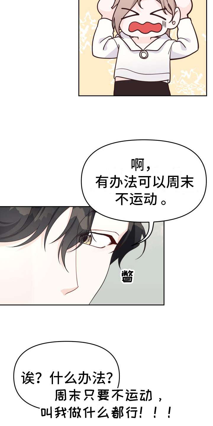 男神们出门都开什么车漫画,第24话1图