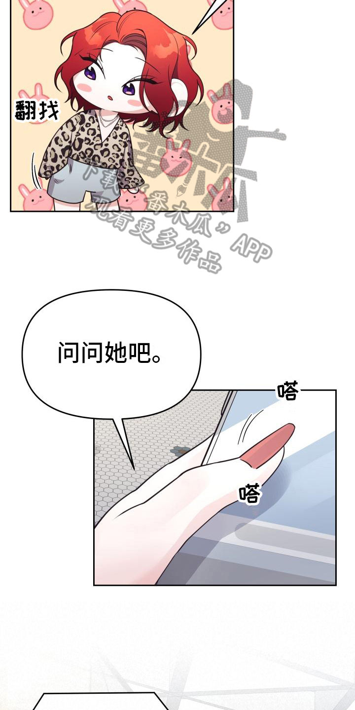 男神们抽烟镜头漫画,第33话2图