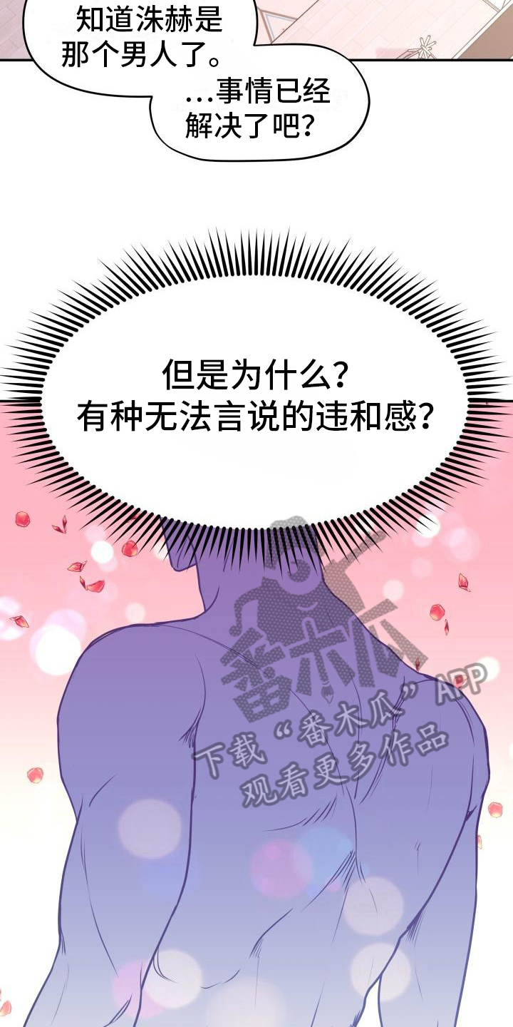 男神们争着当我爹全文免费阅读漫画,第7话1图