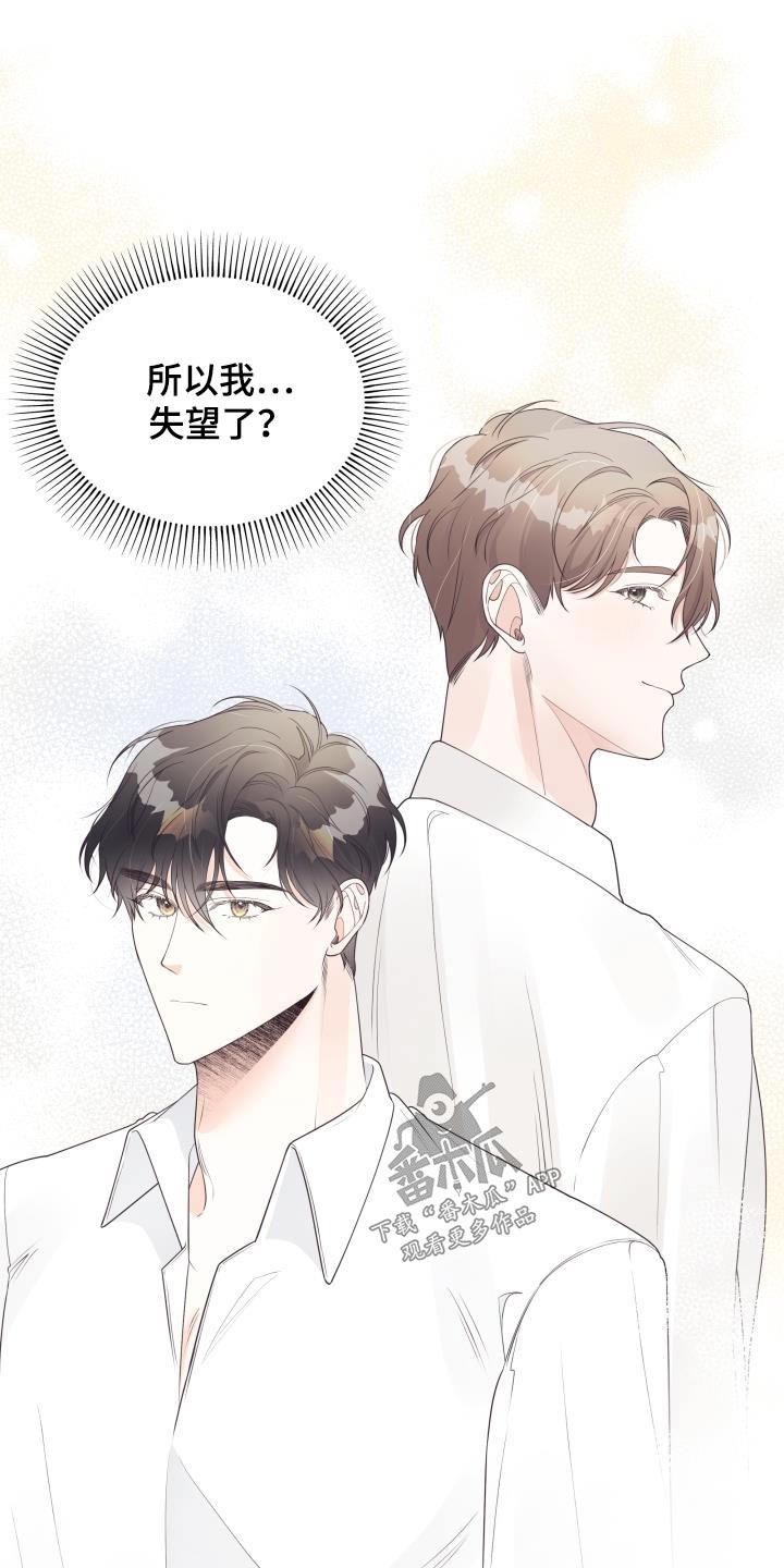 男神们适合穿什么打底衫漫画,第43话1图