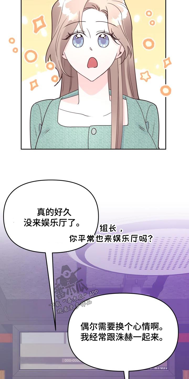 男神在隔壁百度百科漫画,第47话1图