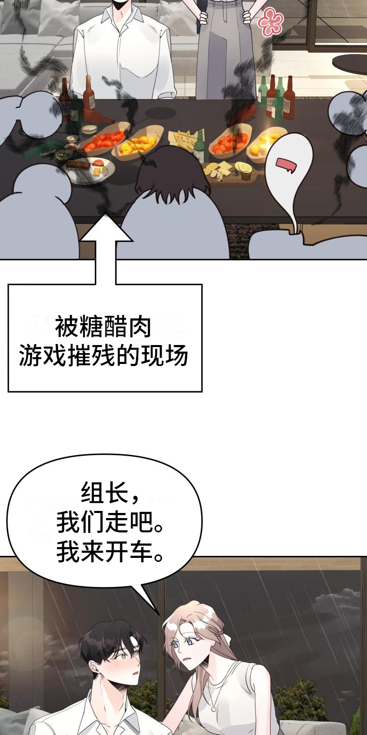 男神们的舞台漫画,第37话1图