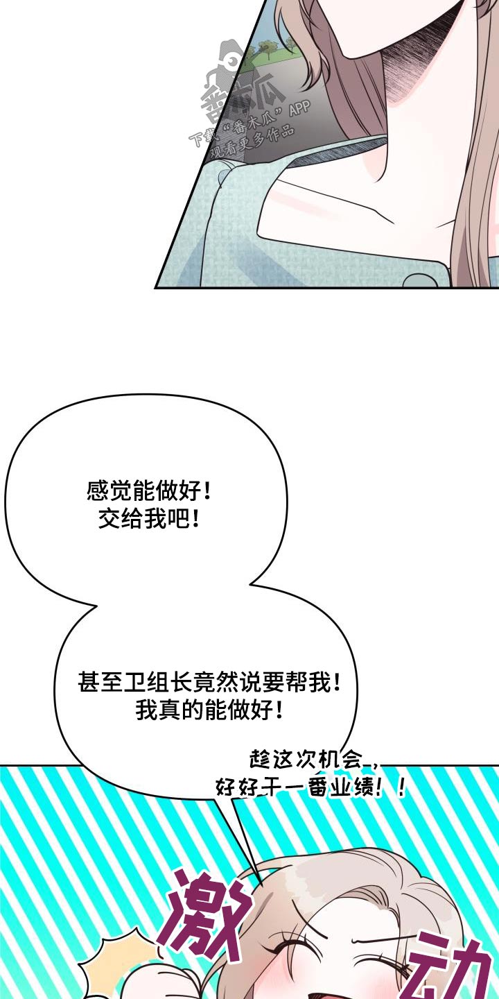 男神们的霸气合唱漫画,第43话1图