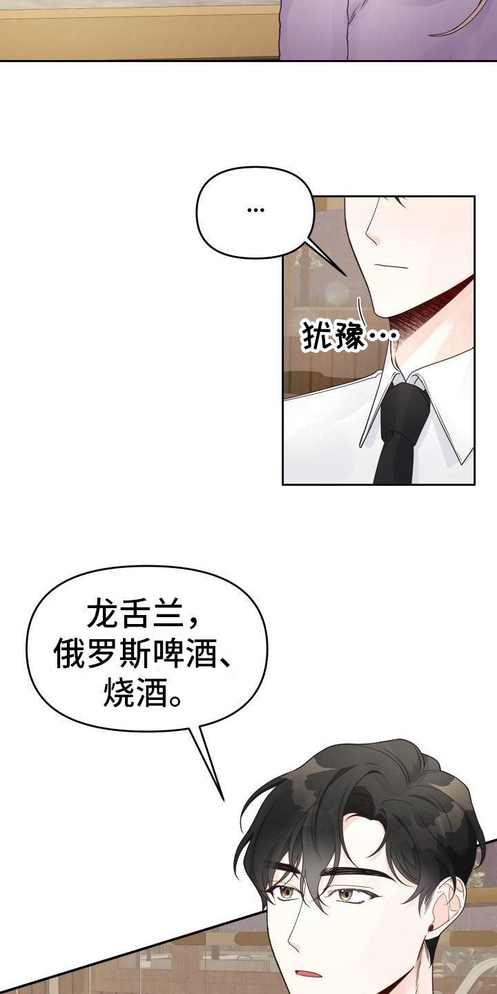 男神们小说全文阅读漫画,第27话1图