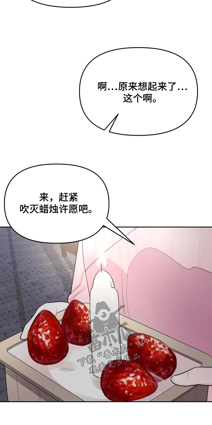 男神们适合穿什么打底衫漫画,第38话2图