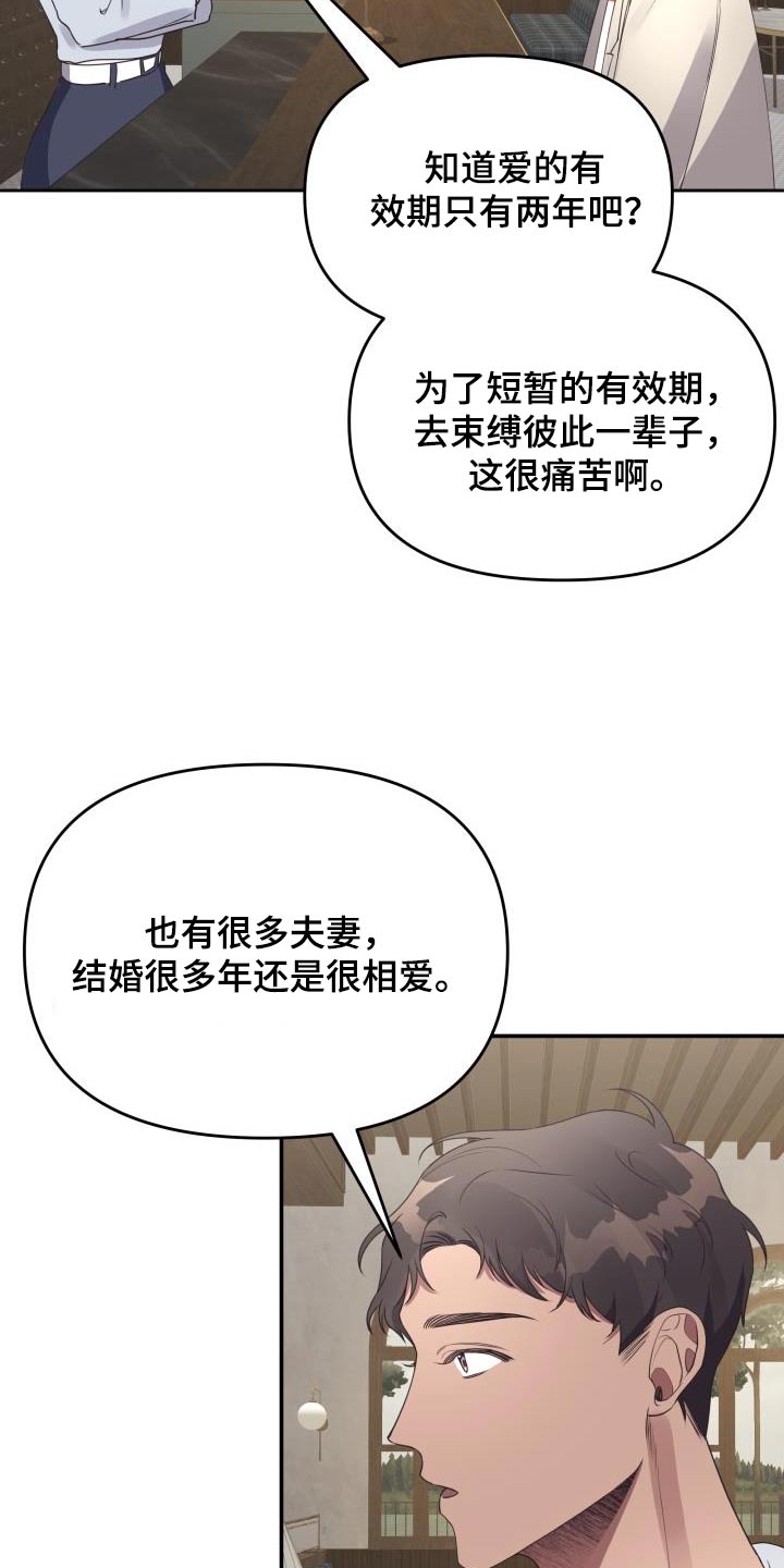 男神身边全是美女漫画,第49话2图