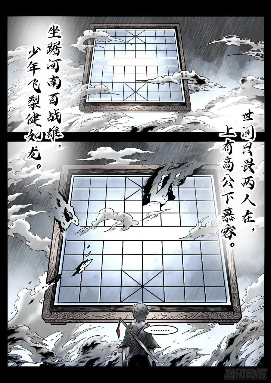 最后的21克漫画全集解说漫画,第96话（上）：雪一样的灵魂2图