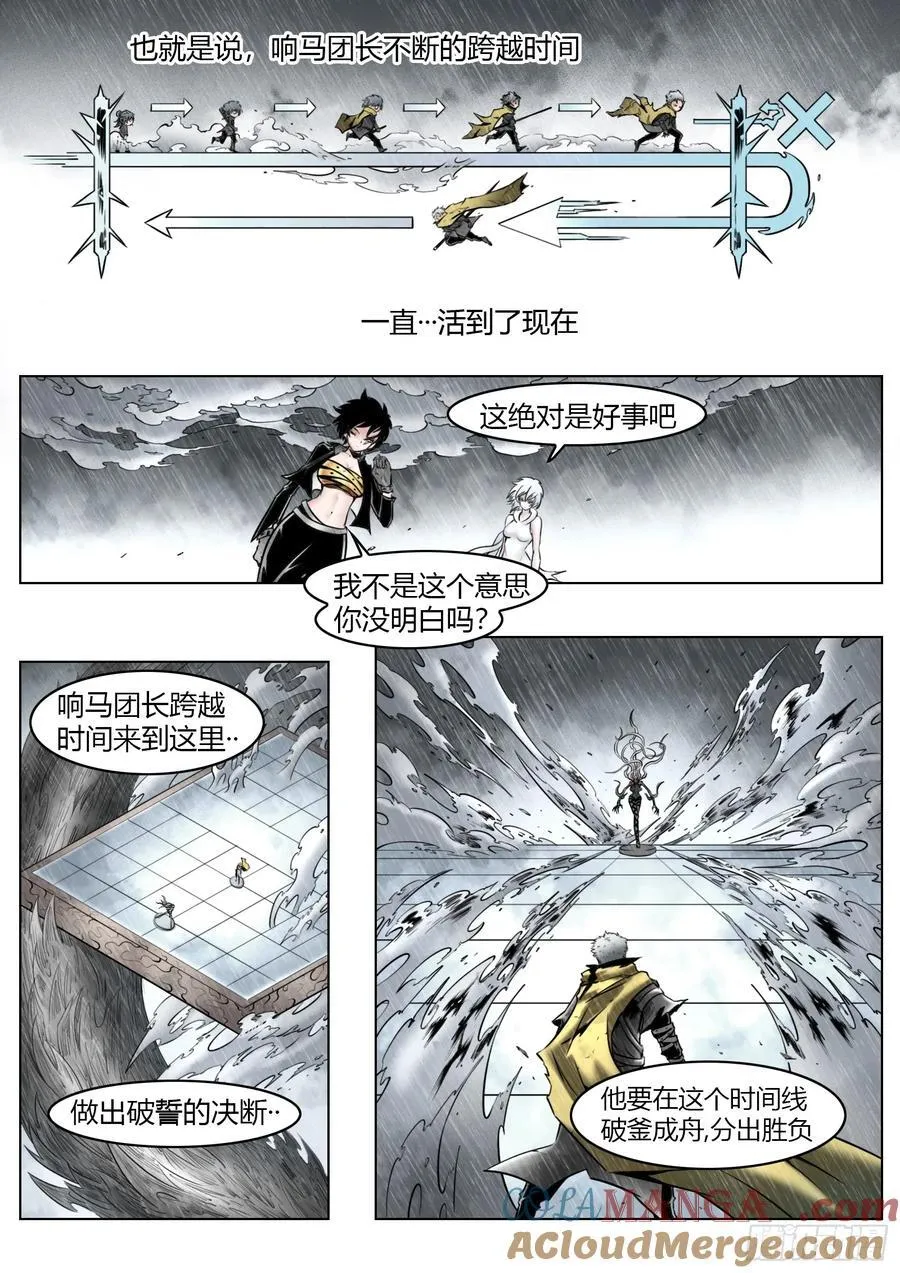 最后的21克漫画,第96话（上）：雪一样的灵魂1图