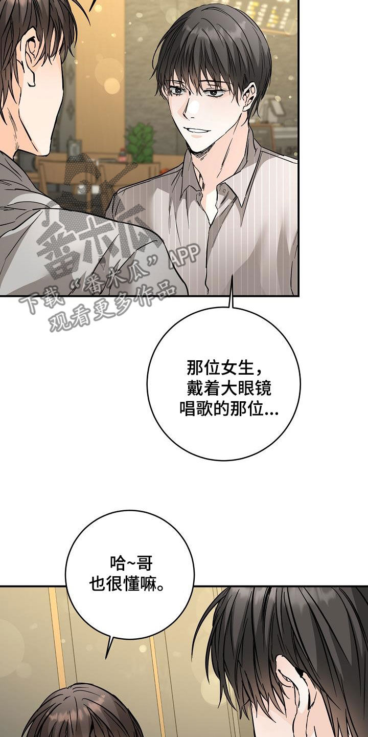 心动的瞬间电视剧免费观看漫画,第106话1图