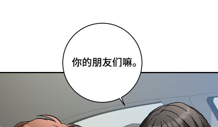 心动的句子漫画,第104话2图